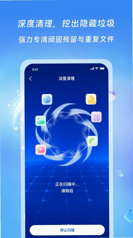 365清理管家预览图