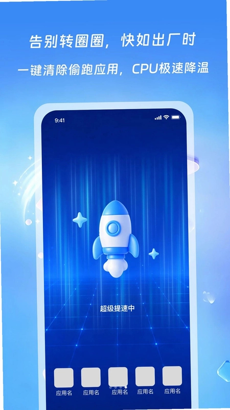 365清理管家预览图
