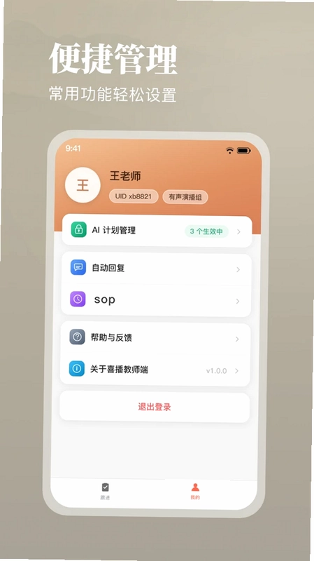 喜播明台预览图