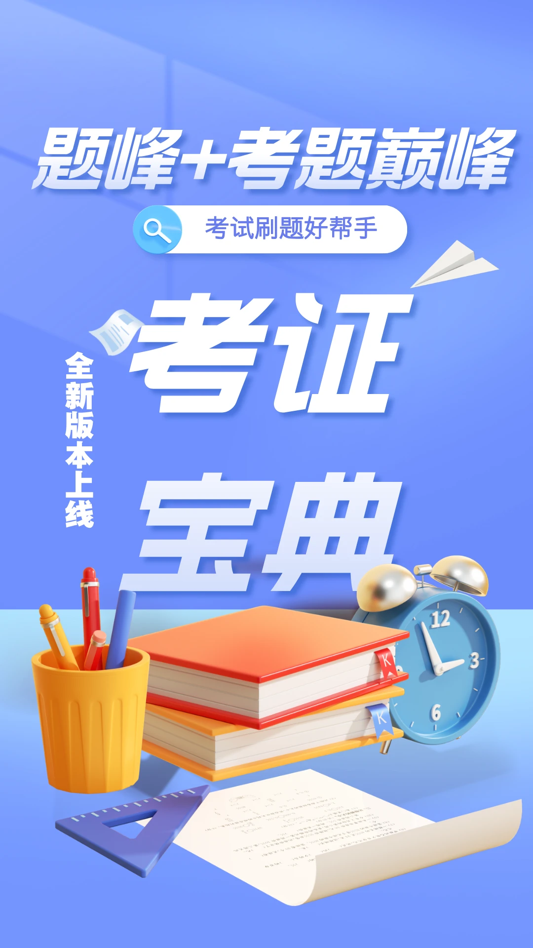 矿业权评估师职业资格考试题峰