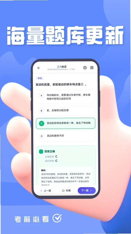 矿业权评估师职业资格考试题峰预览图