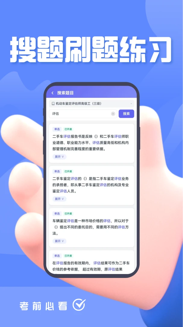 矿业权评估师职业资格考试题峰题库