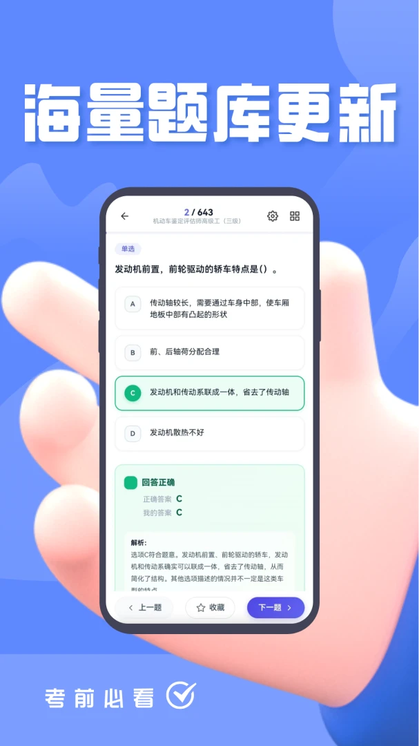 矿业权评估师职业资格考试题峰模考