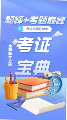 ��ҵȨ����ʦְҵ�ʸ������Ԥ��ͼ
