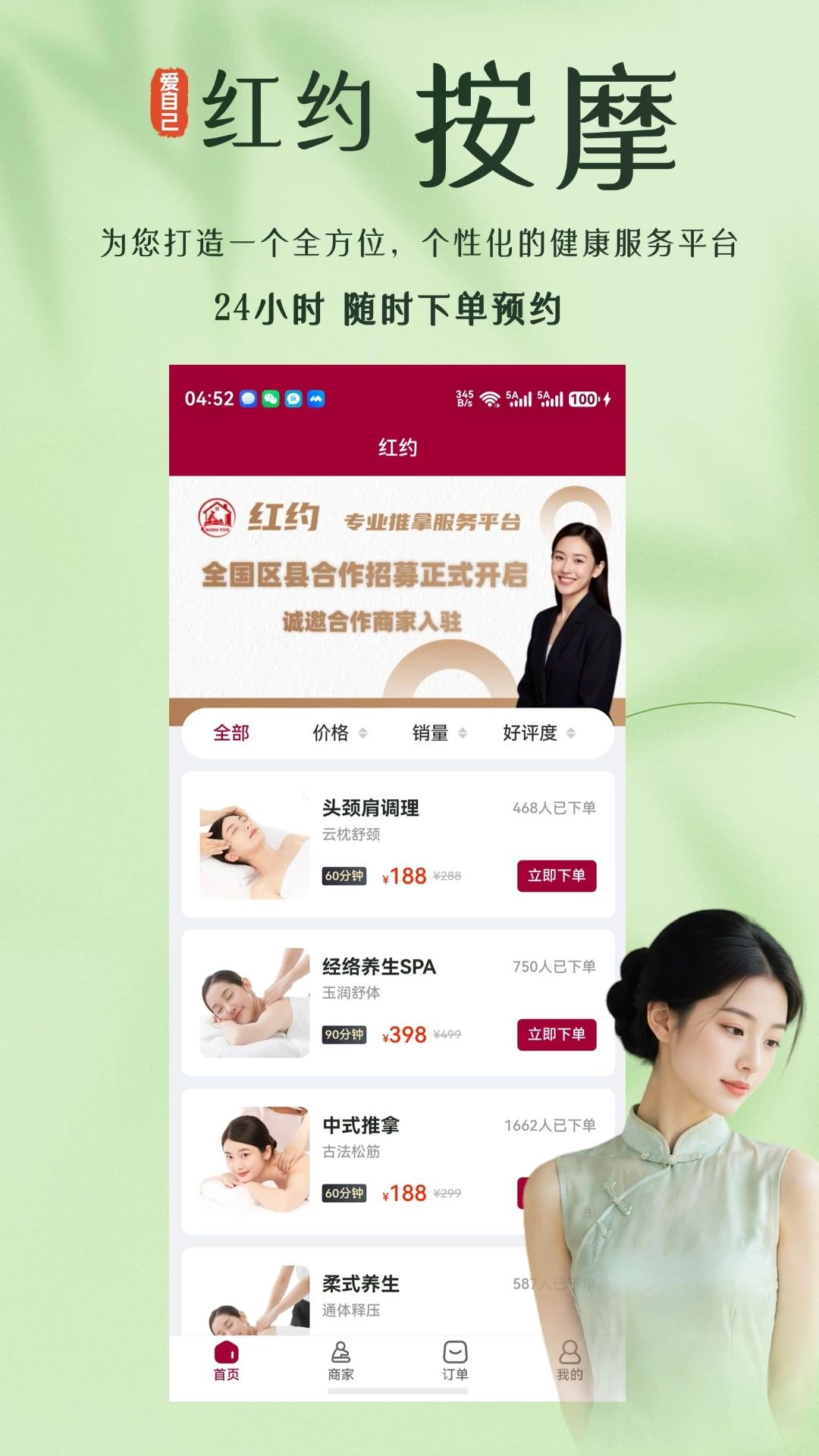 红约预览图