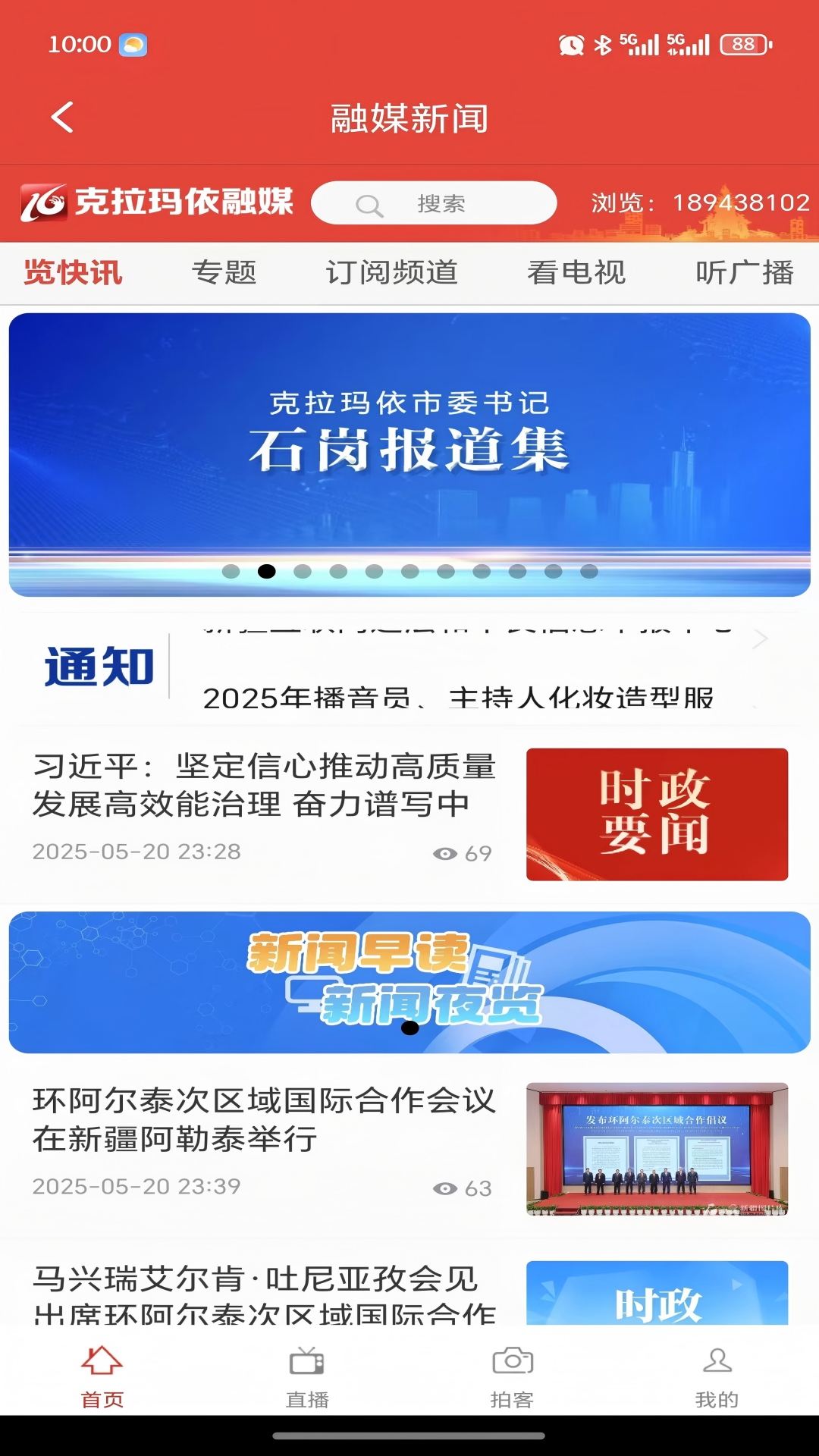 立克办功能界面