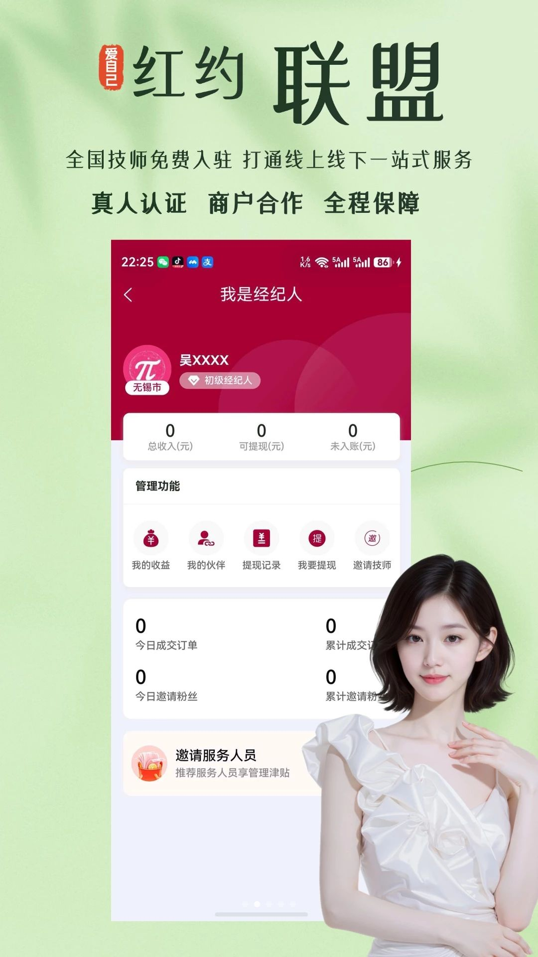 红约预约流程