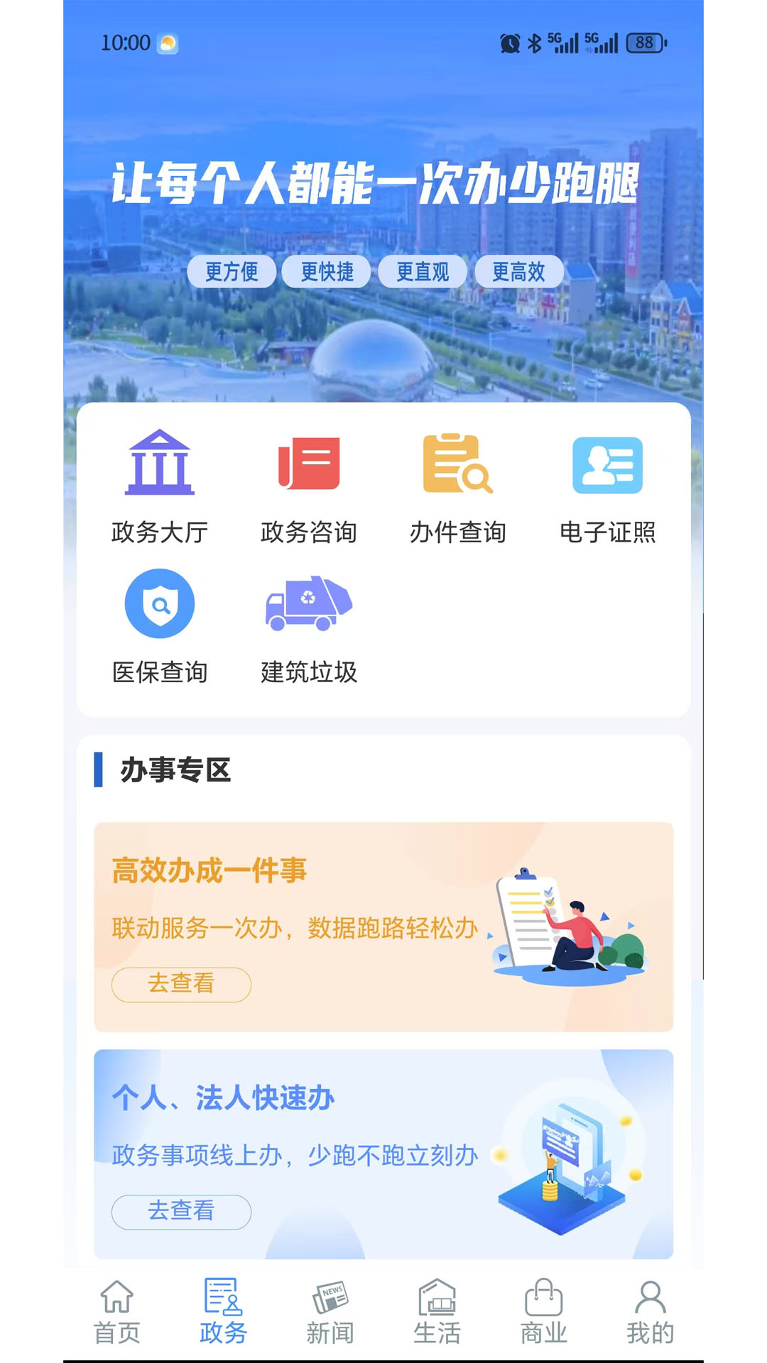 立克办客服帮助