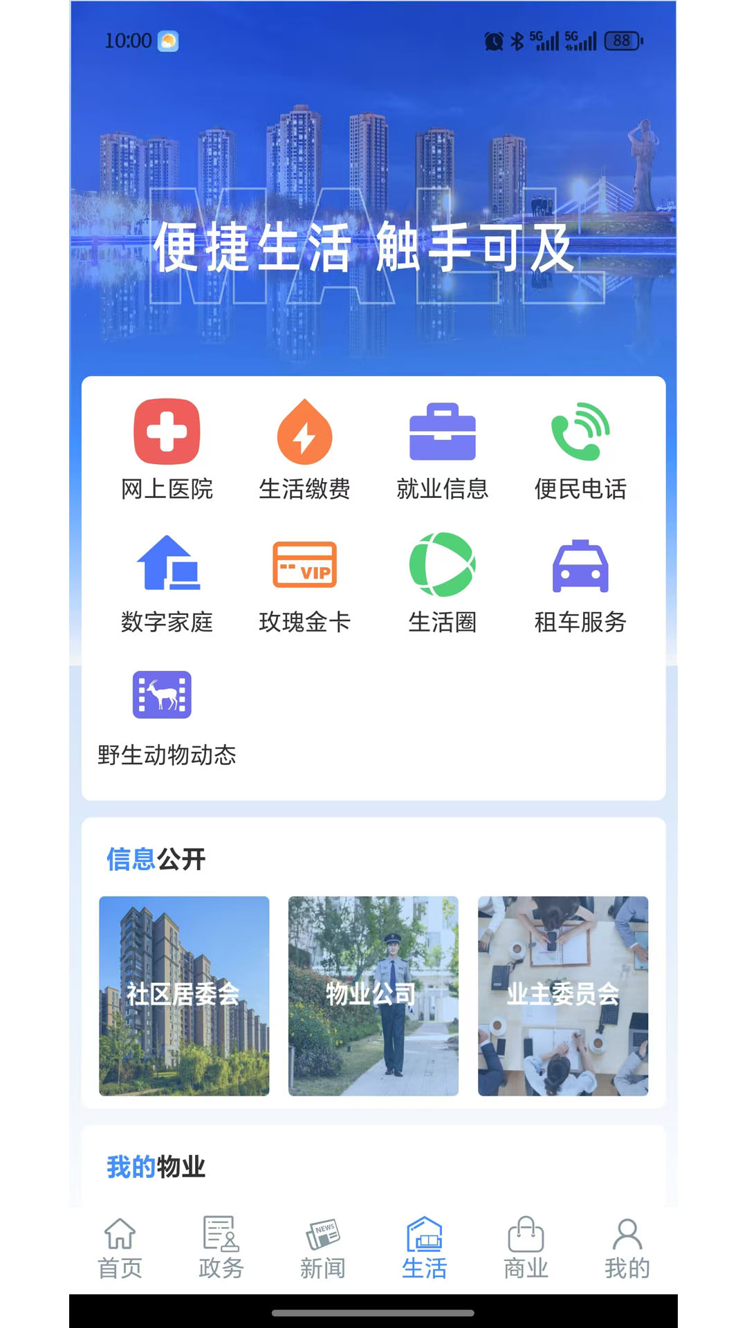 立克办违章查询