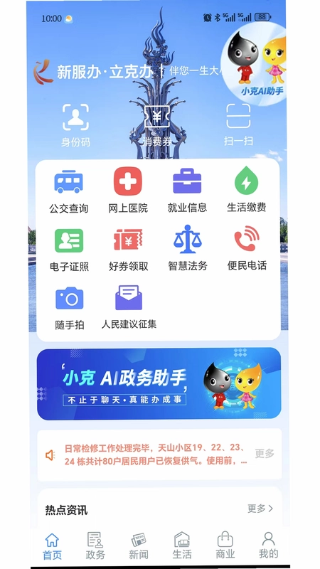 立克办预览图