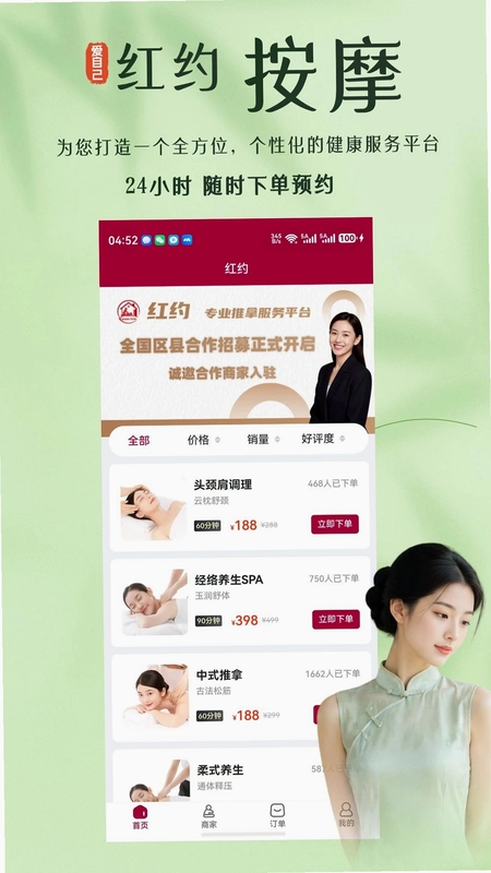 红约预览图