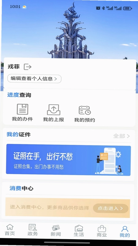立克办预览图