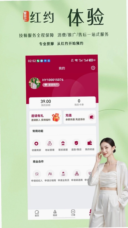红约预览图