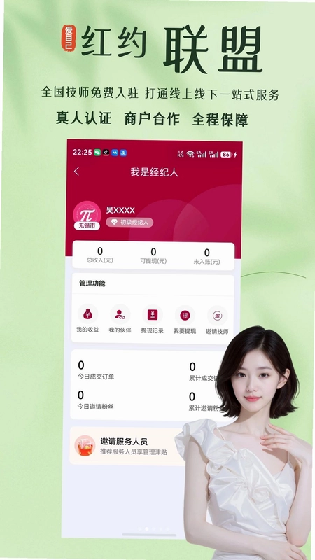 红约预览图