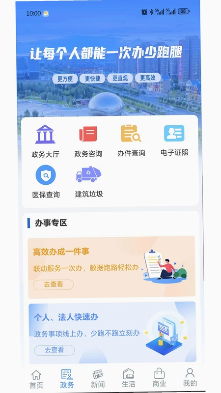 立克办预览图