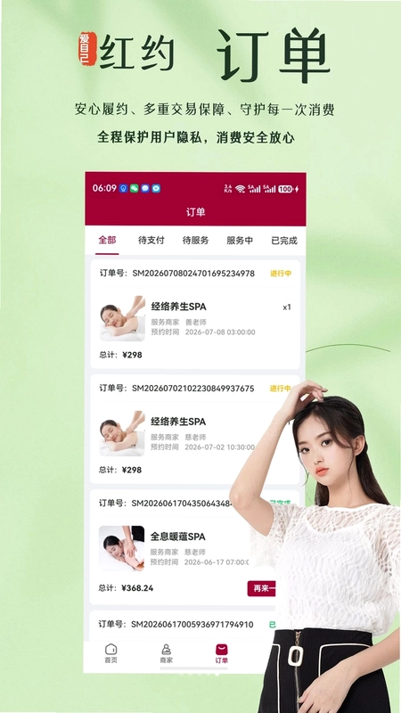 红约预览图