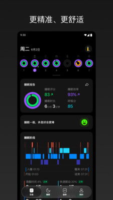 Sleepal预览图