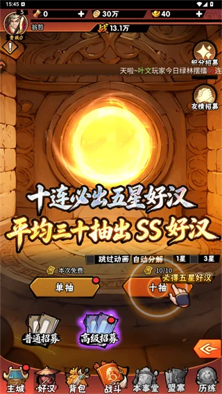 水浒乱斗预览图