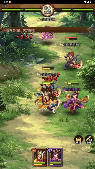 水浒乱斗预览图