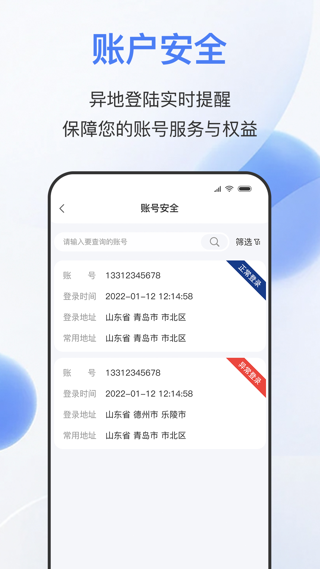 易批商家数据统计