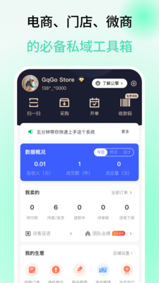 公擎会员管理