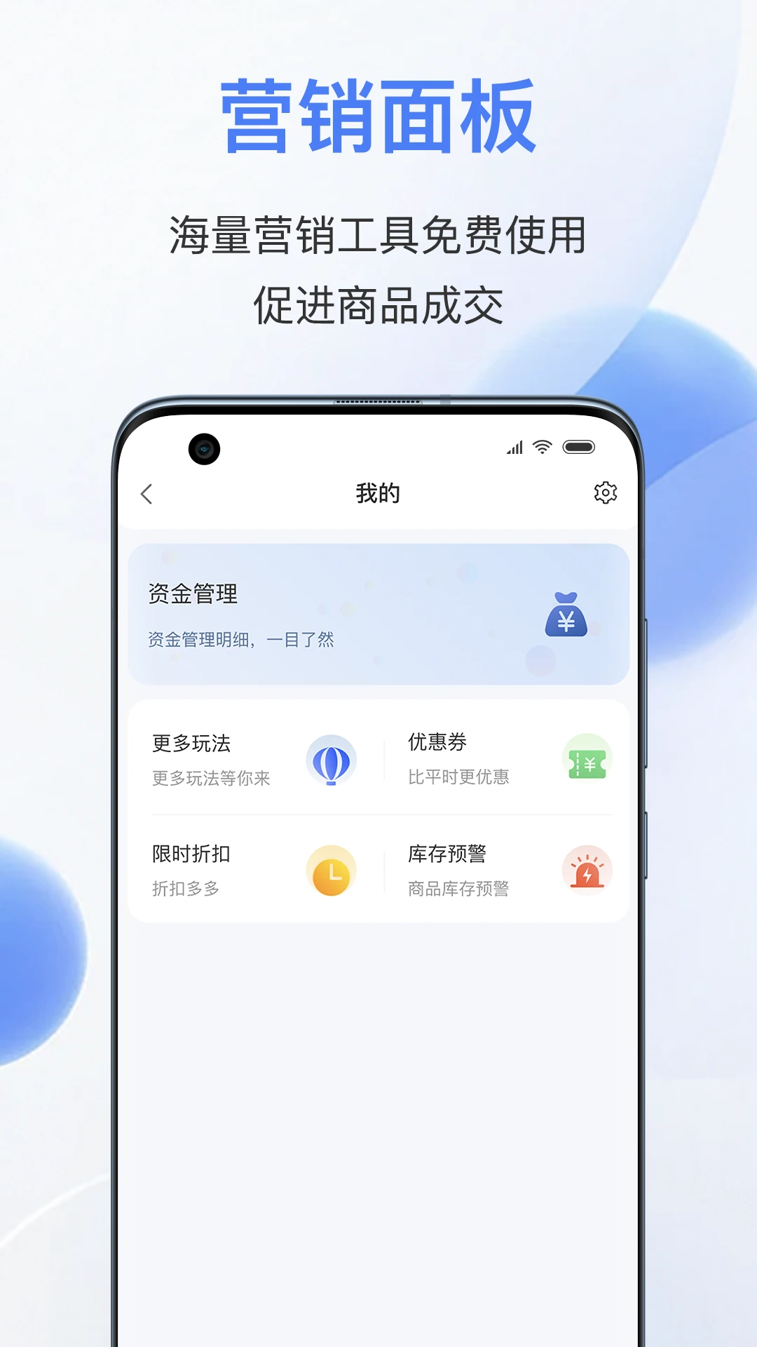 易批商家安全设置