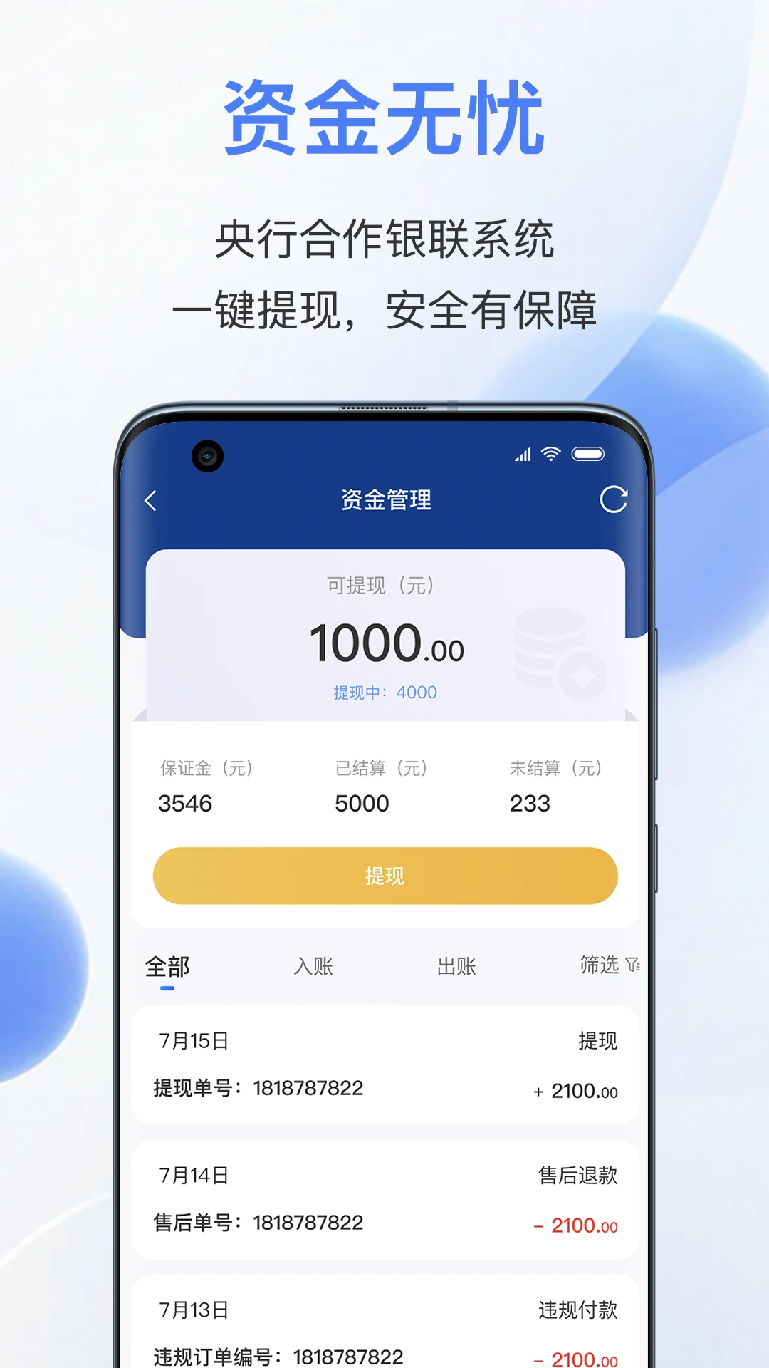 易批商家预览图