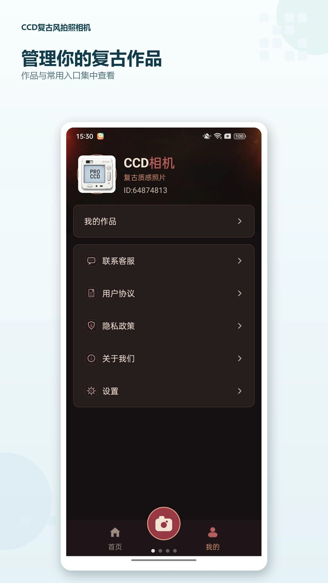 CCD复古风拍照相机预览图