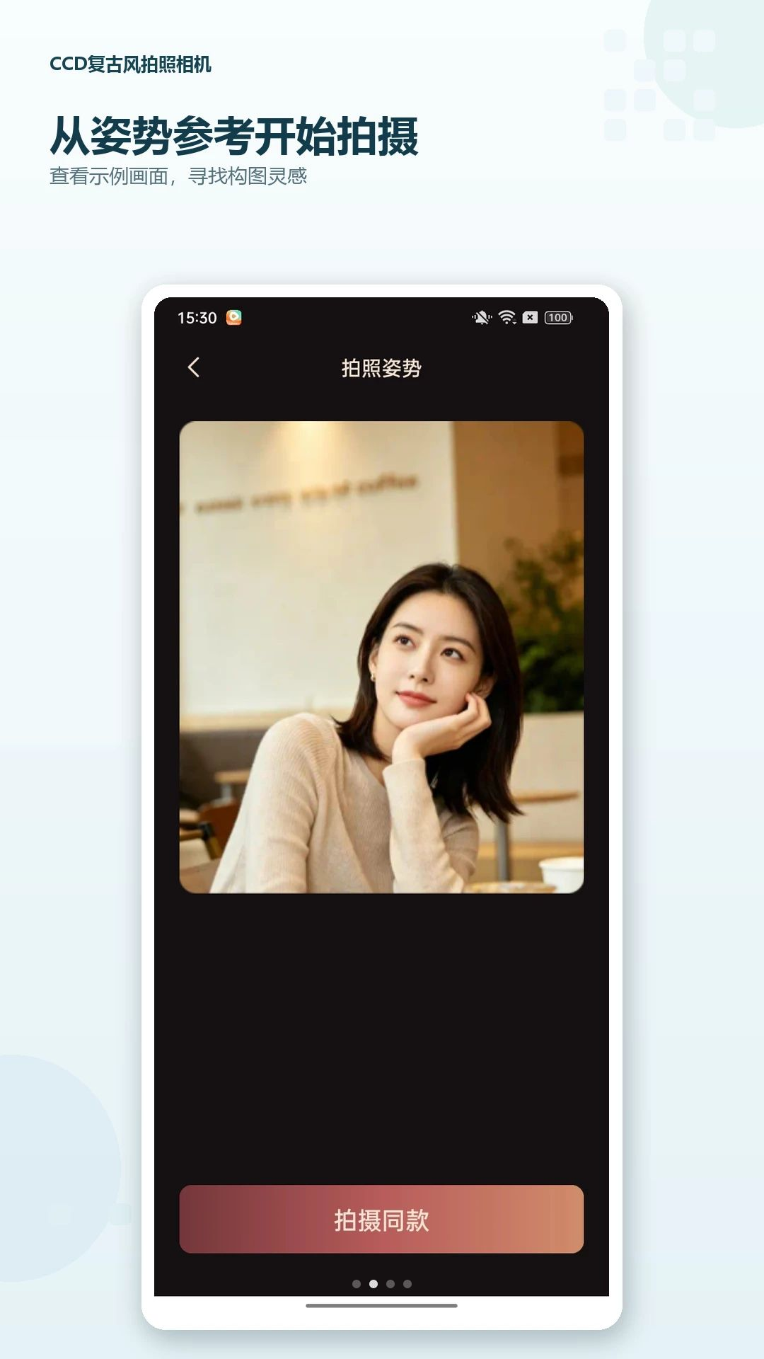 CCD复古风拍照相机滤镜效果