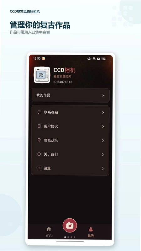 CCD复古风拍照相机预览图
