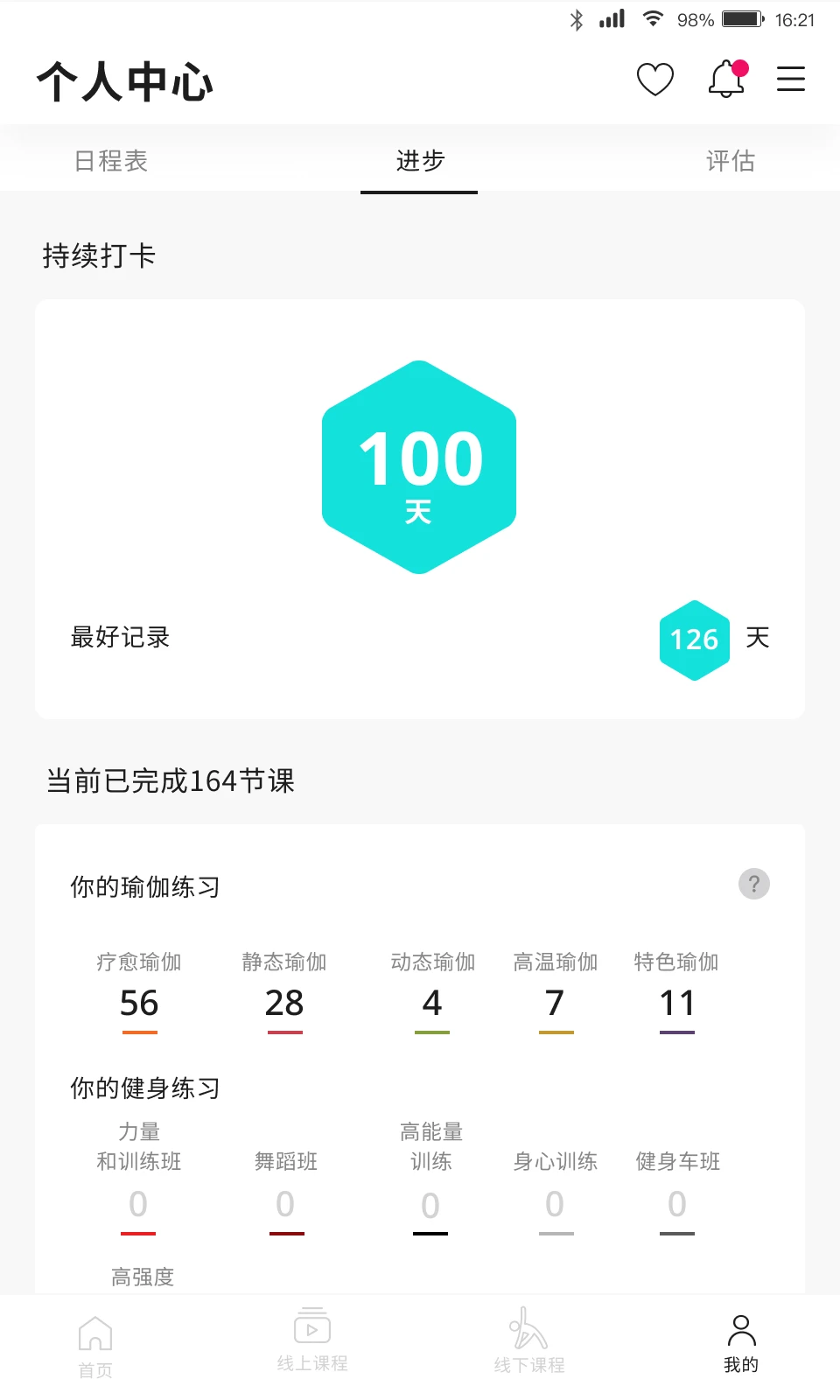 PURE 生活平台健身训练