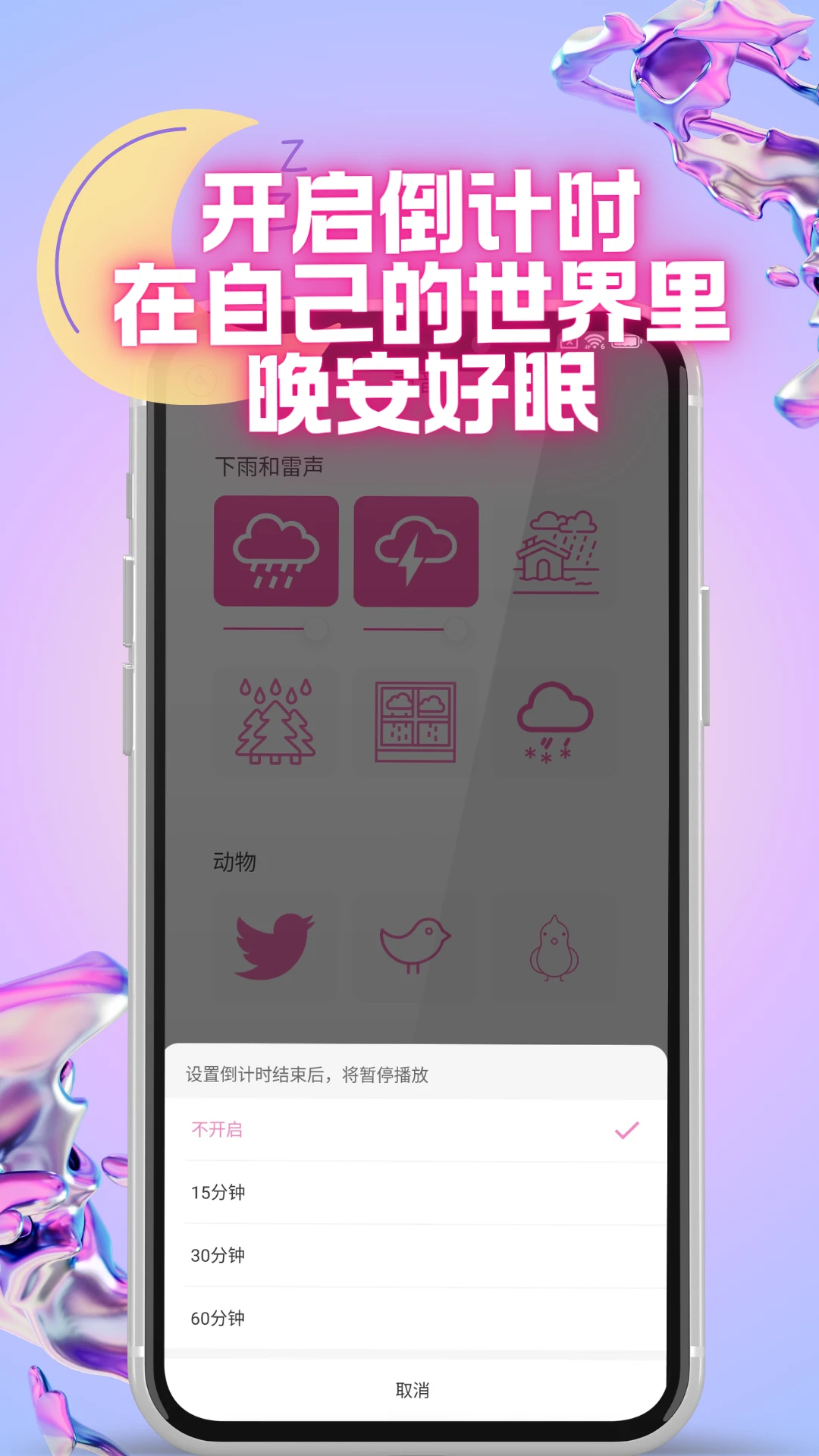 Oin声音库界面