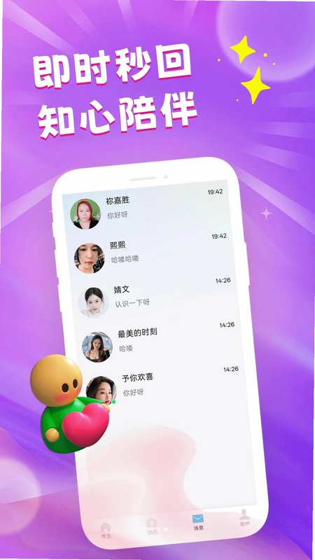 七天cp预览图