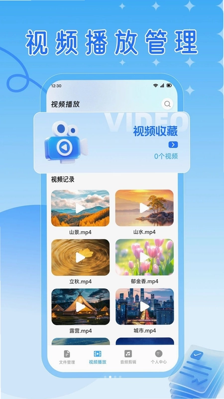 RuStor文件管理预览图