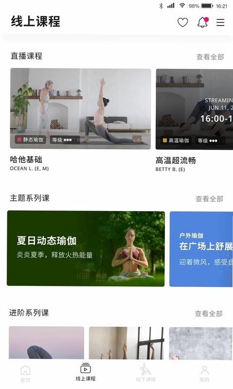 PURE生活平台最新版预览图