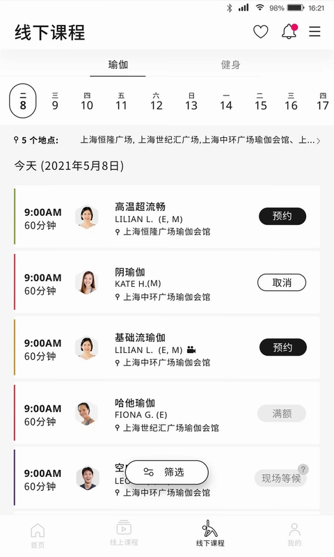 PURE生活平台最新版预览图