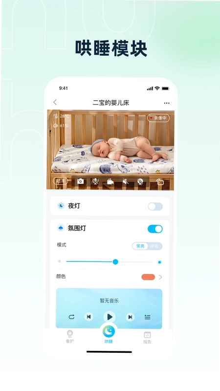 智眠呼呼预览图