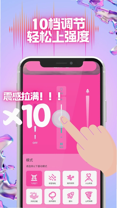 Oin 震动按摩器预览图