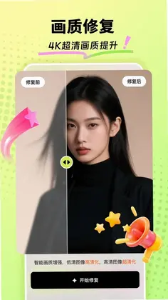 AI智能相机预览图