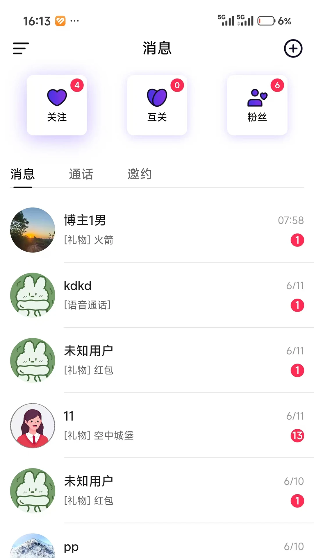 吃匹界面图