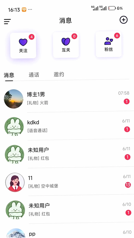 吃匹预览图
