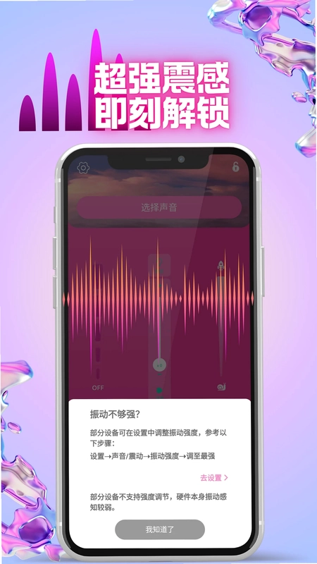 Oin 震动按摩器预览图
