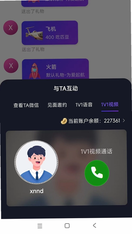 吃匹预览图