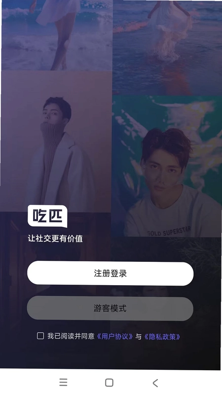 吃匹预览图