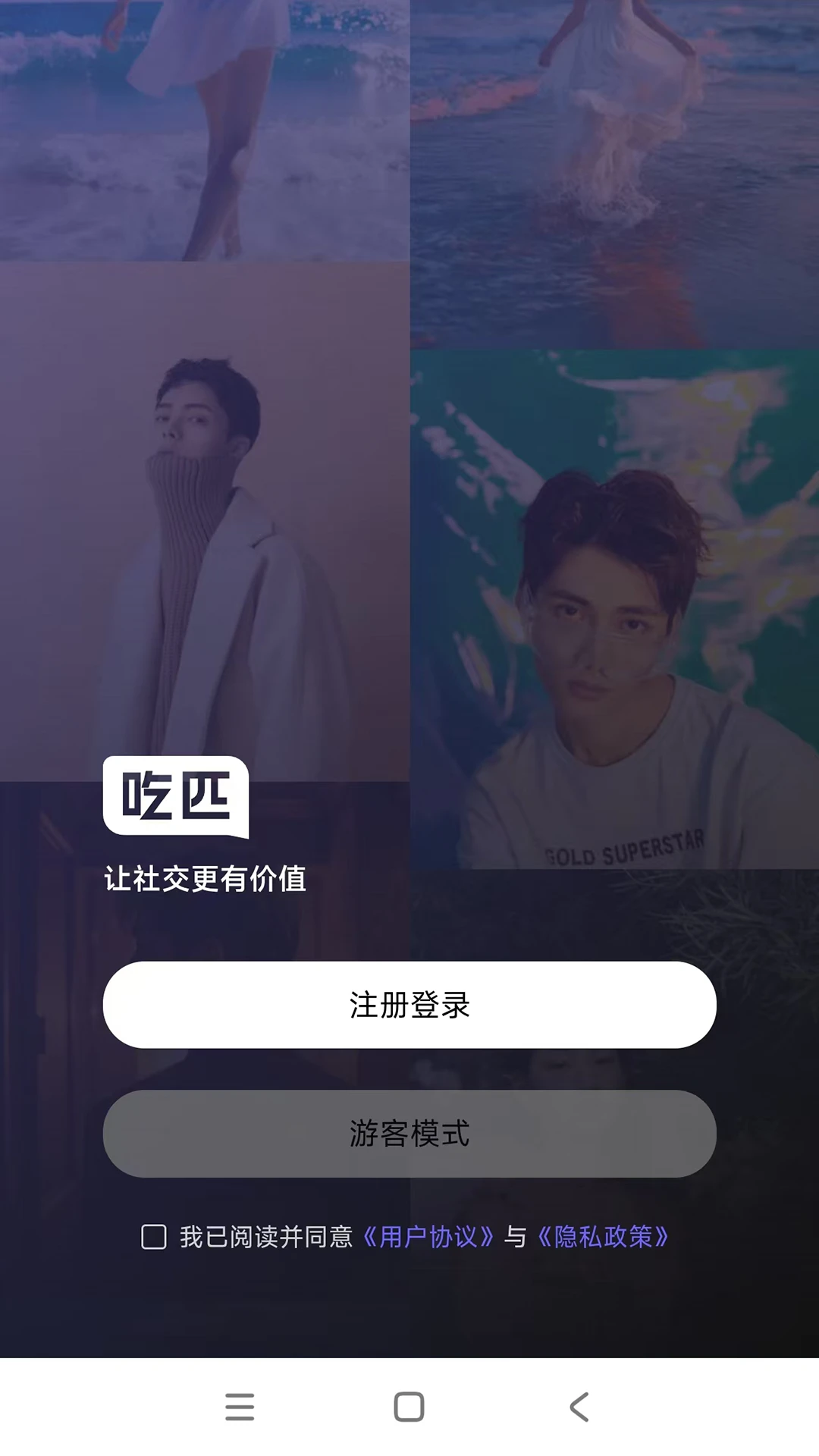 吃匹预览图