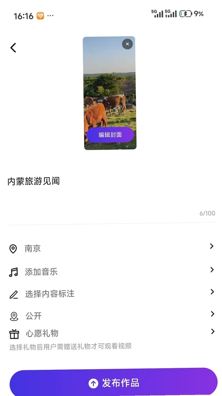 吃匹预览图
