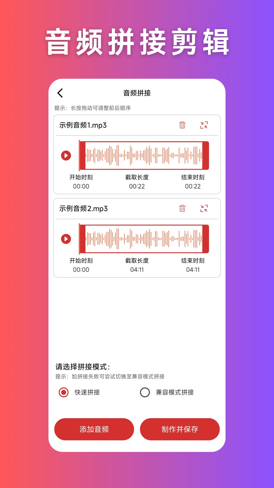音频压缩提取伴奏