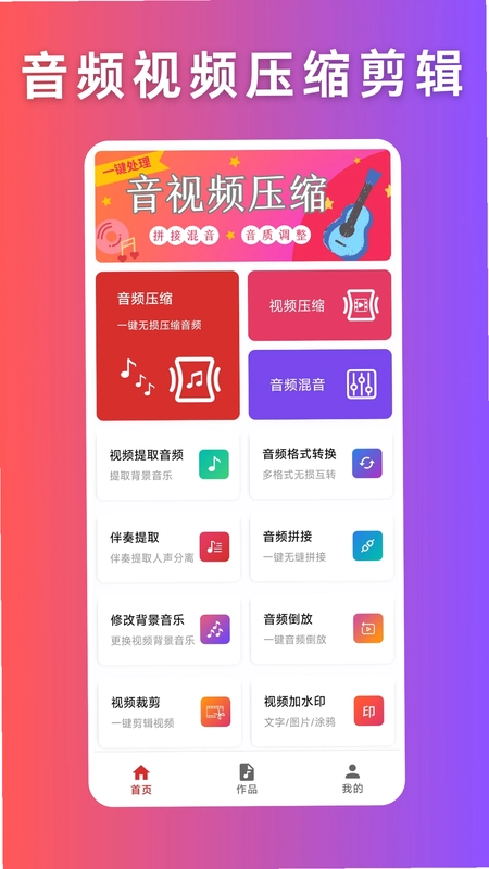 音频压缩预览图