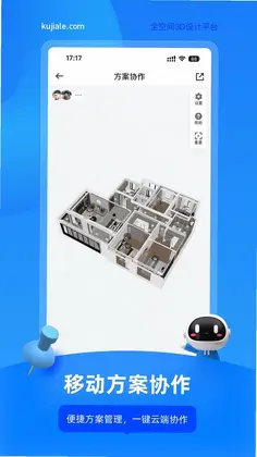 酷家乐设计师预览图