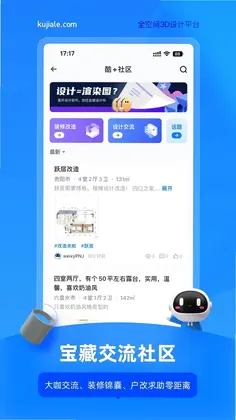 酷家乐设计师预览图